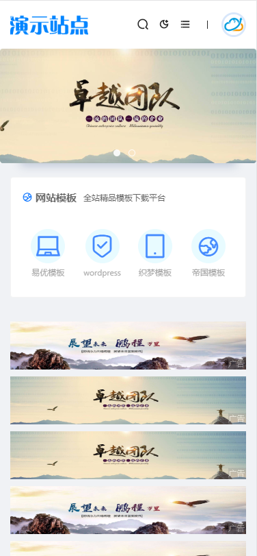自适应资源下载源码出售视频教程网站模板(图2)