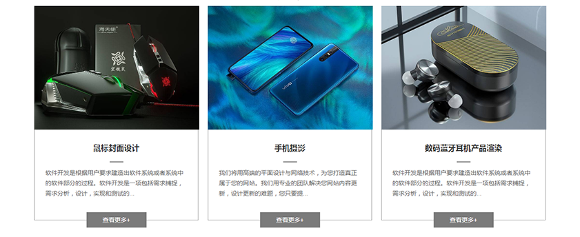 首页案例展示1
