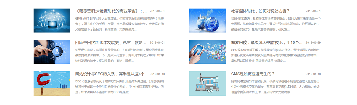  首页新闻中心4