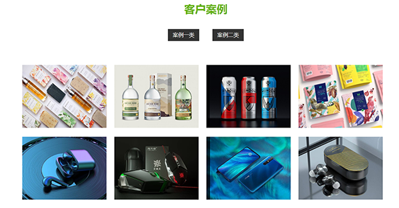 首页案例展示10