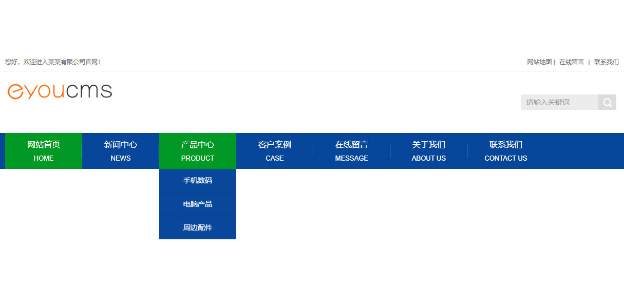 网站头部17