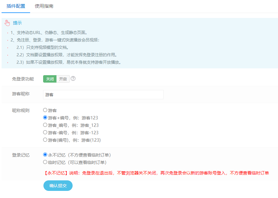 会员视频播放（免登录注册）(图1)