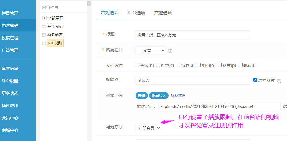 会员视频播放（免登录注册）(图2)