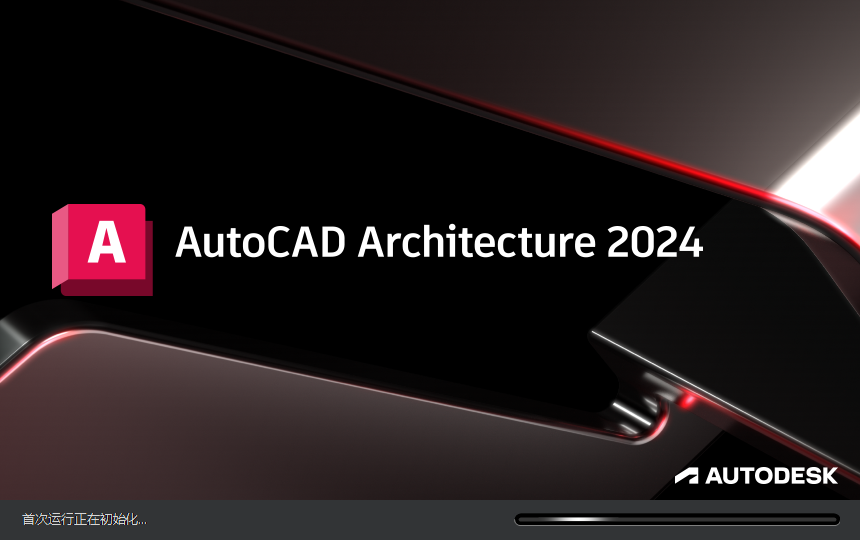 【CAD建筑版2024】CAD Architecture 2024 中文破解版下载