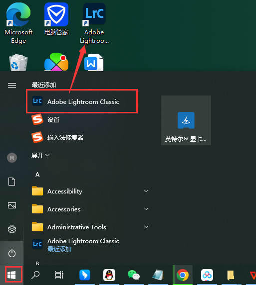 LightRoom安装教程步骤