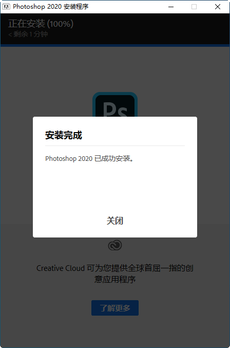 Adobe Photoshop 2020