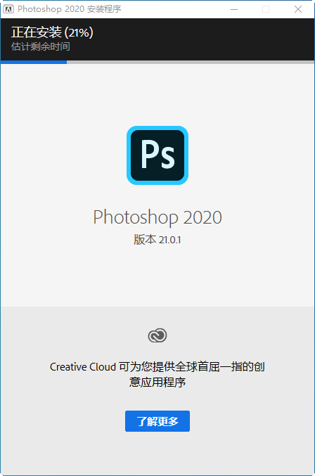 Adobe Photoshop 2020