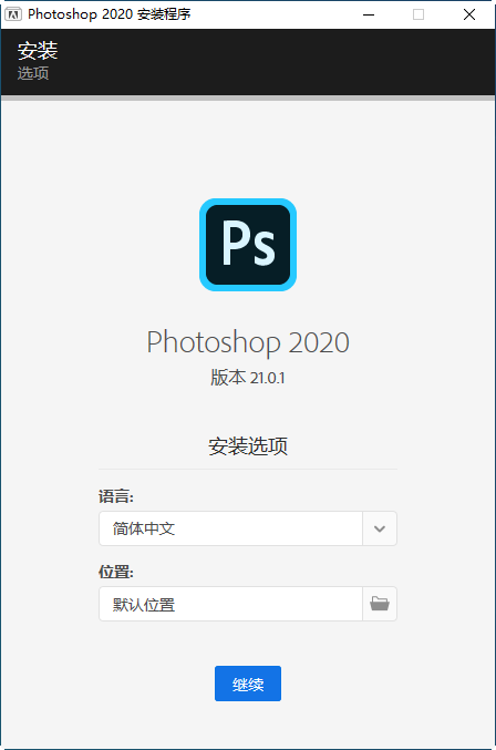 Adobe Photoshop 2020