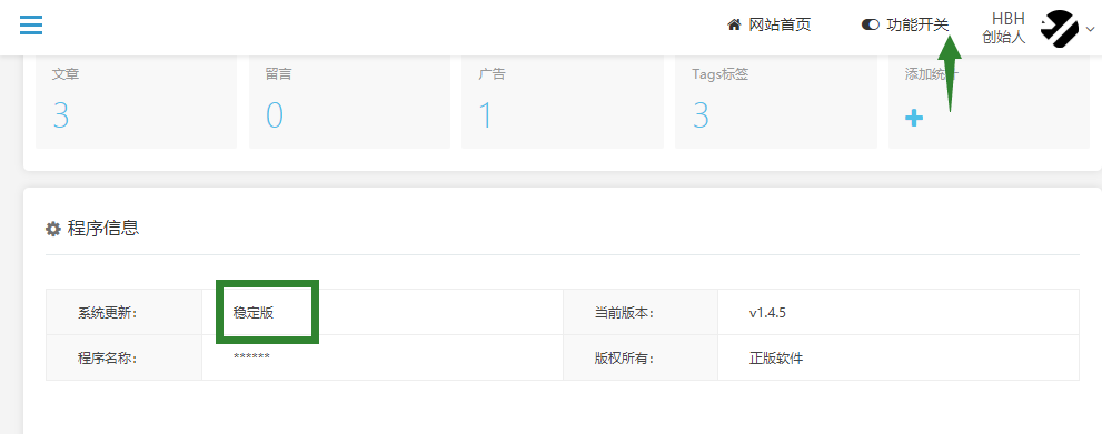 eyoucms升级提醒隐藏插件(图3)