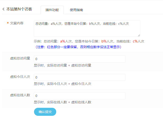 本站第N个访客(图2)
