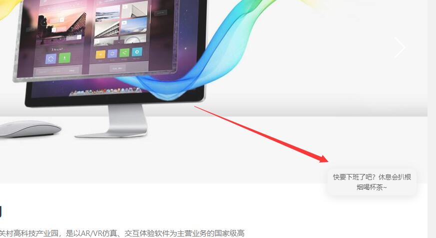 网站问候语(图1)