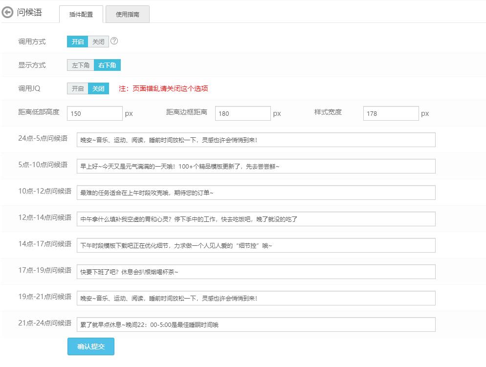 网站问候语(图2)