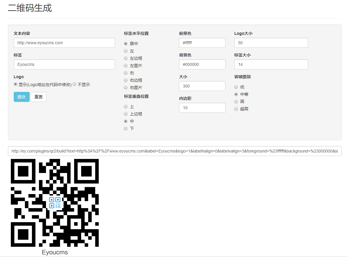 二维码生成(图2)