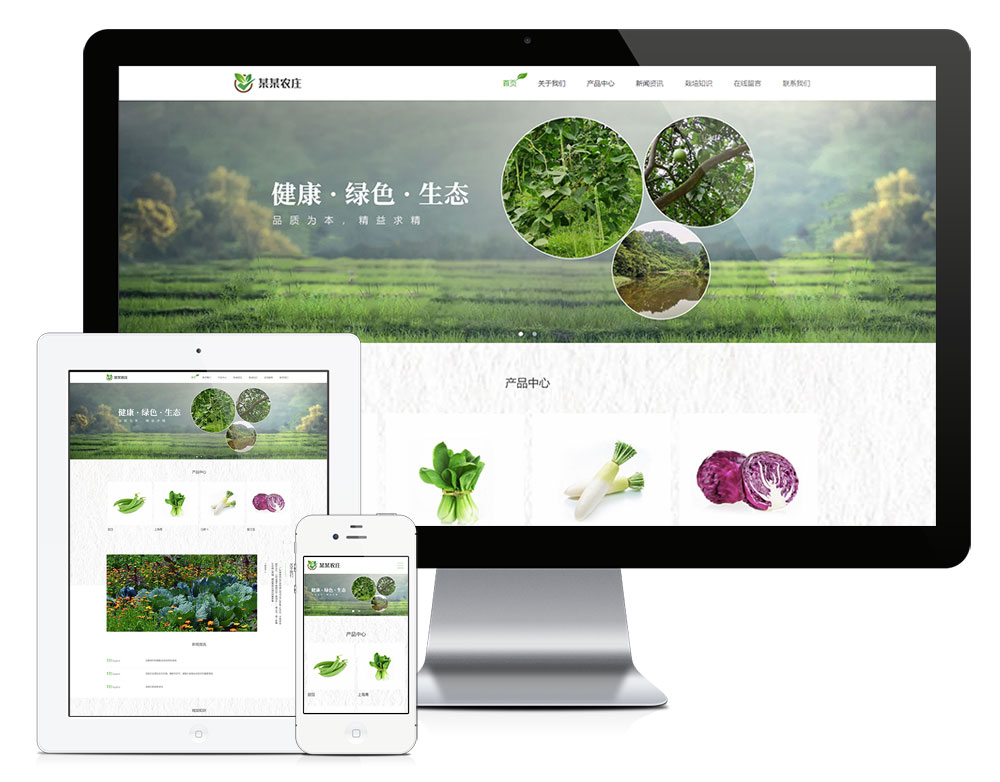 响应式生态农业种植农场网站模板(图1) 响应式生态农业种植农场网站模板(图1)