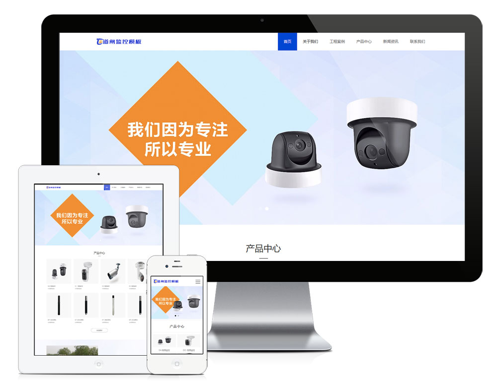 智能车场道闸设备企业网站模板(图1) 智能车场道闸设备企业网站模板(图1)