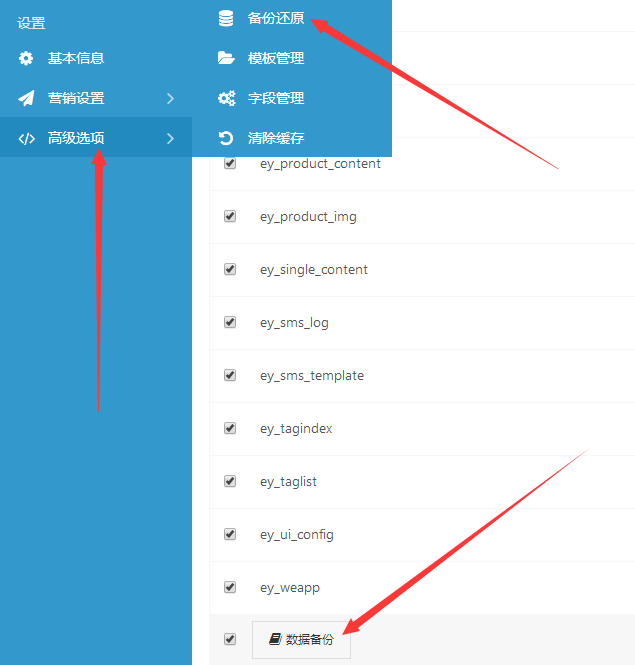 EYOU模板如何打包备份(搬家教程)(图1) EYOU模板如何打包备份(搬家教程)(图1)