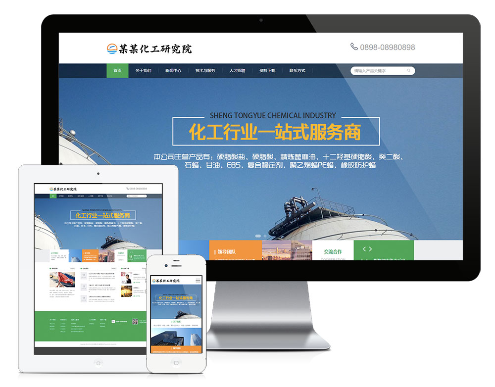 响应式新能源化工研究院网站模板(图1) 响应式新能源化工研究院网站模板(图1)