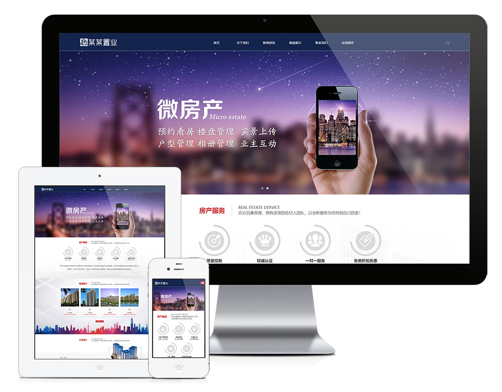 响应式房屋置业网站模板(图1) 响应式房屋置业网站模板(图1)
