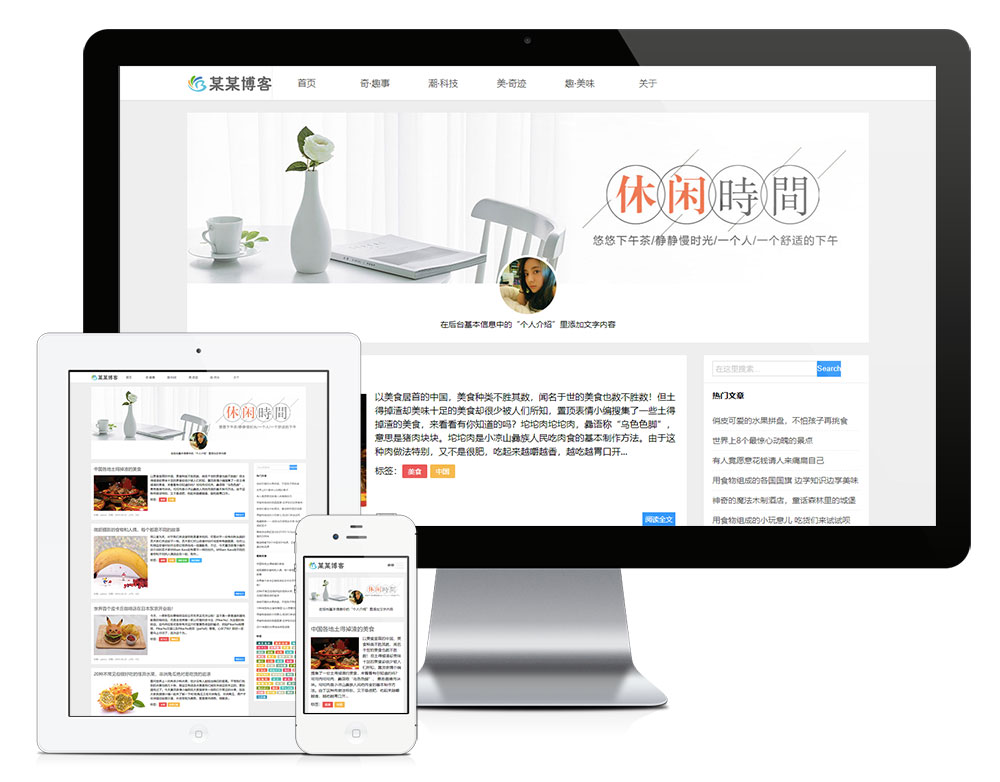 响应式记录记忆简单博客网站模板(图1) 响应式记录记忆简单博客网站模板(图1)