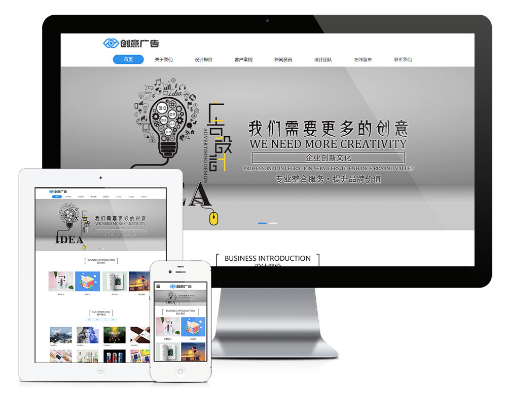 响应式网络设计广告设计公司网站模板(图1) 响应式网络设计广告设计公司网站模板(图1)