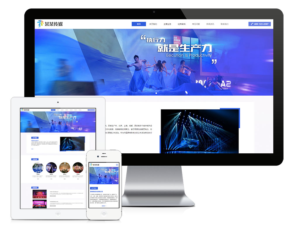 响应式营销策划文化传媒公司网站模板(图1) 响应式营销策划文化传媒公司网站模板(图1)