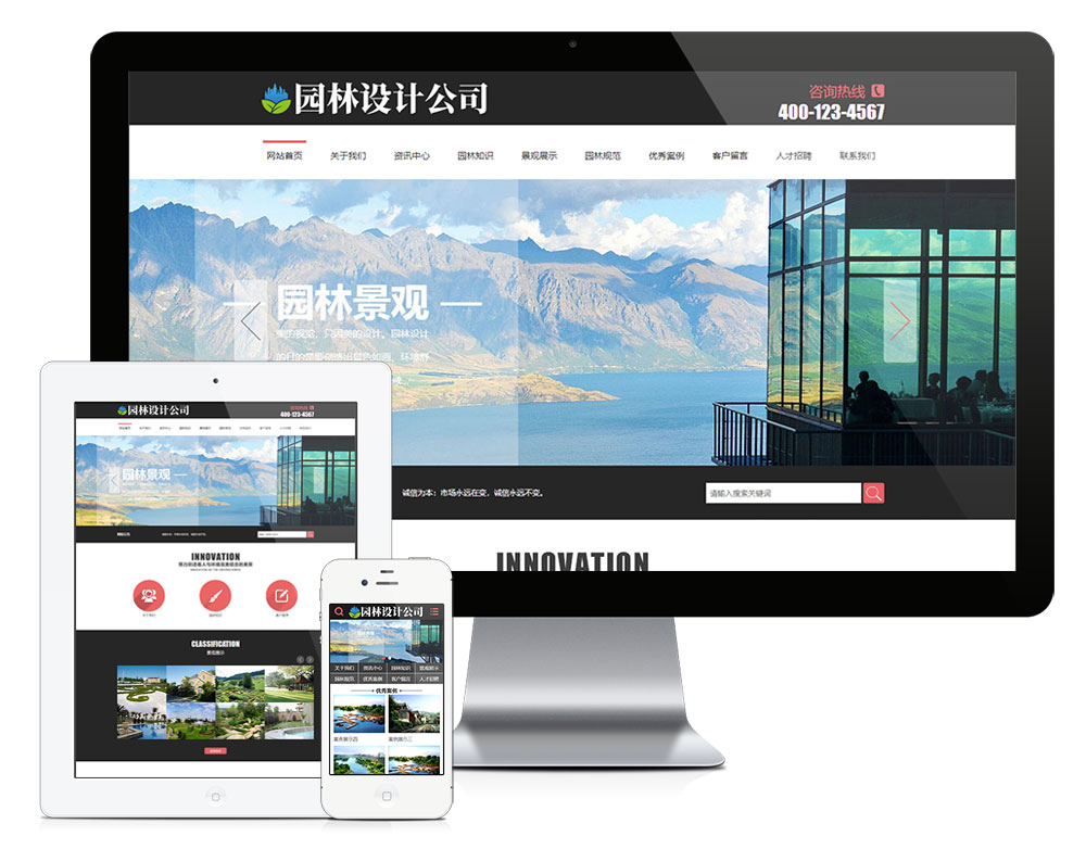 园林设计创意绿化公司网站模板(图1) 园林设计创意绿化公司网站模板(图1)