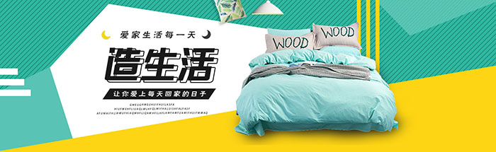 响应式家居床垫家纺产品网站PSD素材包(图1)