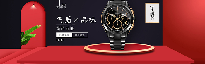 响应式精品手表箱包网站PSD素材包(图1)
