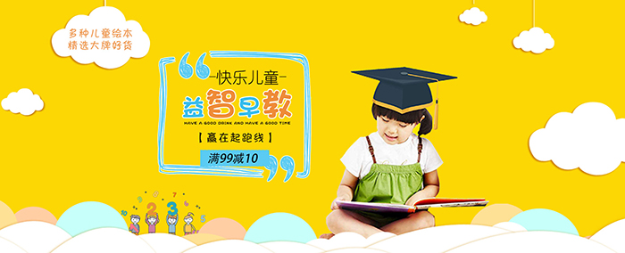 响应式婴幼儿早教培训网站PSD素材包(图1)
