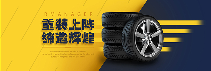 响应式车辆轮胎轮辋双语网站PSD素材包(图2)