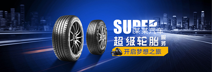 响应式车辆轮胎轮辋双语网站PSD素材包(图1)
