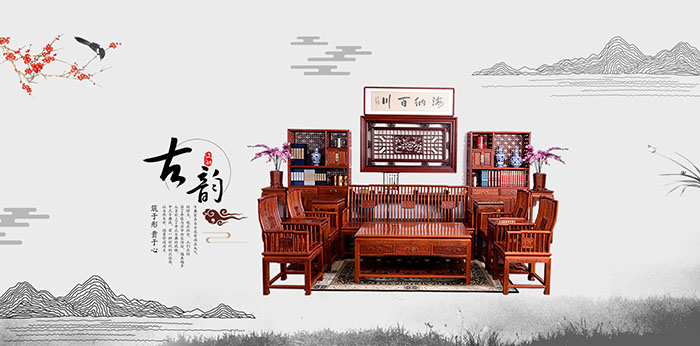 响应式红木实木家具网站PSD素材包(图1) 响应式红木实木家具网站PSD素材包(图1)