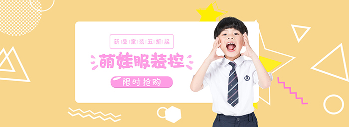 响应式婴幼儿服装童装网站PSD素材包(图2)