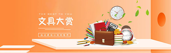 响应式办公用用品服务公司网站PSD素材包(图1)