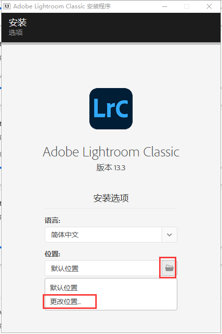LightRoom安装教程步骤