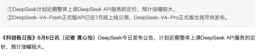 别骂DeepSeek涨价了！160年前的英国人早看穿了