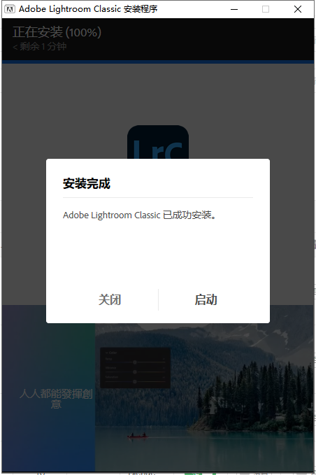 LightRoom安装教程步骤