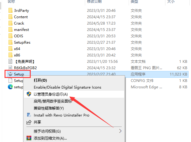 CAD建筑版安装教程步骤