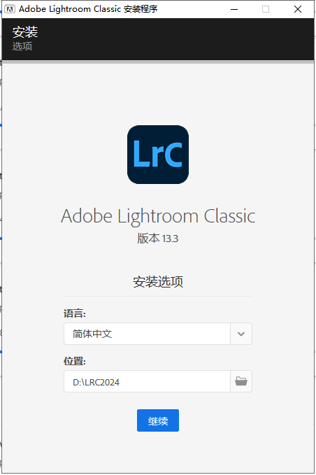 LightRoom安装教程步骤