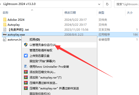 LightRoom安装教程步骤